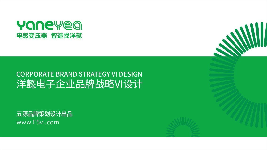 東莞VI設計,東莞品牌策劃設計,磁電公司VI設計